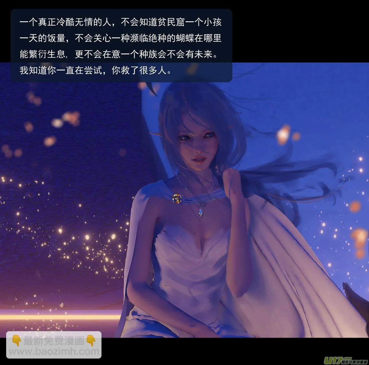 第九章 风中泰坦（五） 第29页