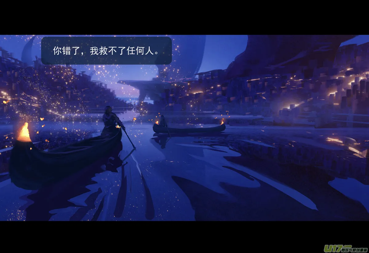 第九章 风中泰坦（五） 第30页