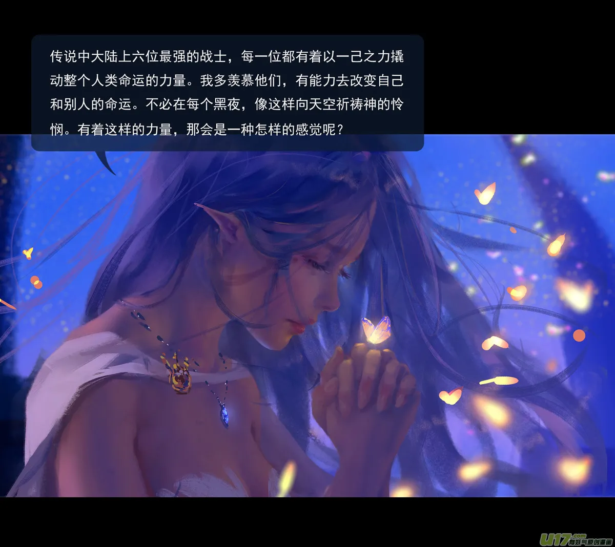 第九章 风中泰坦（五） 第31页