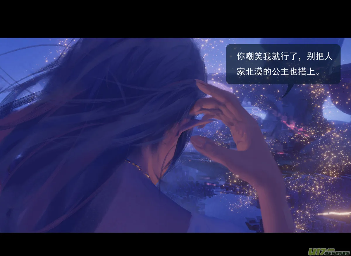 第九章 风中泰坦（五） 第33页