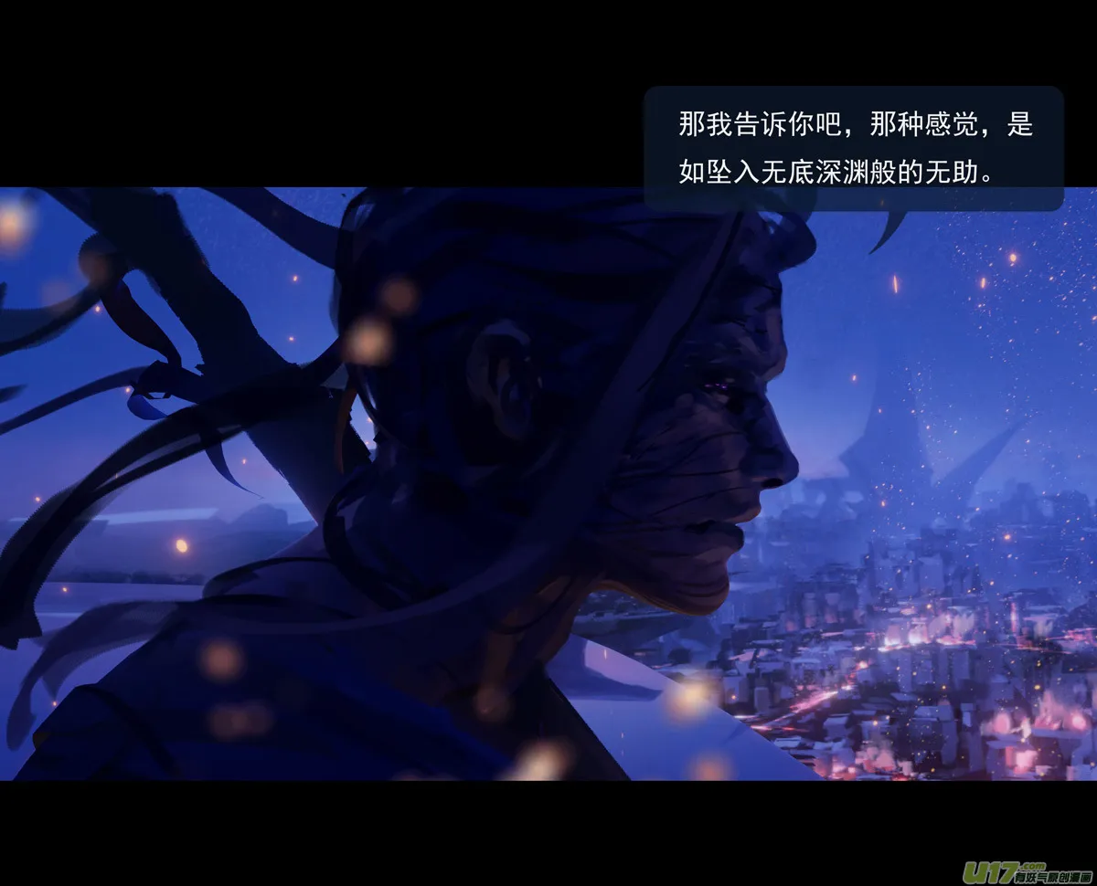 第九章 风中泰坦（五） 第34页