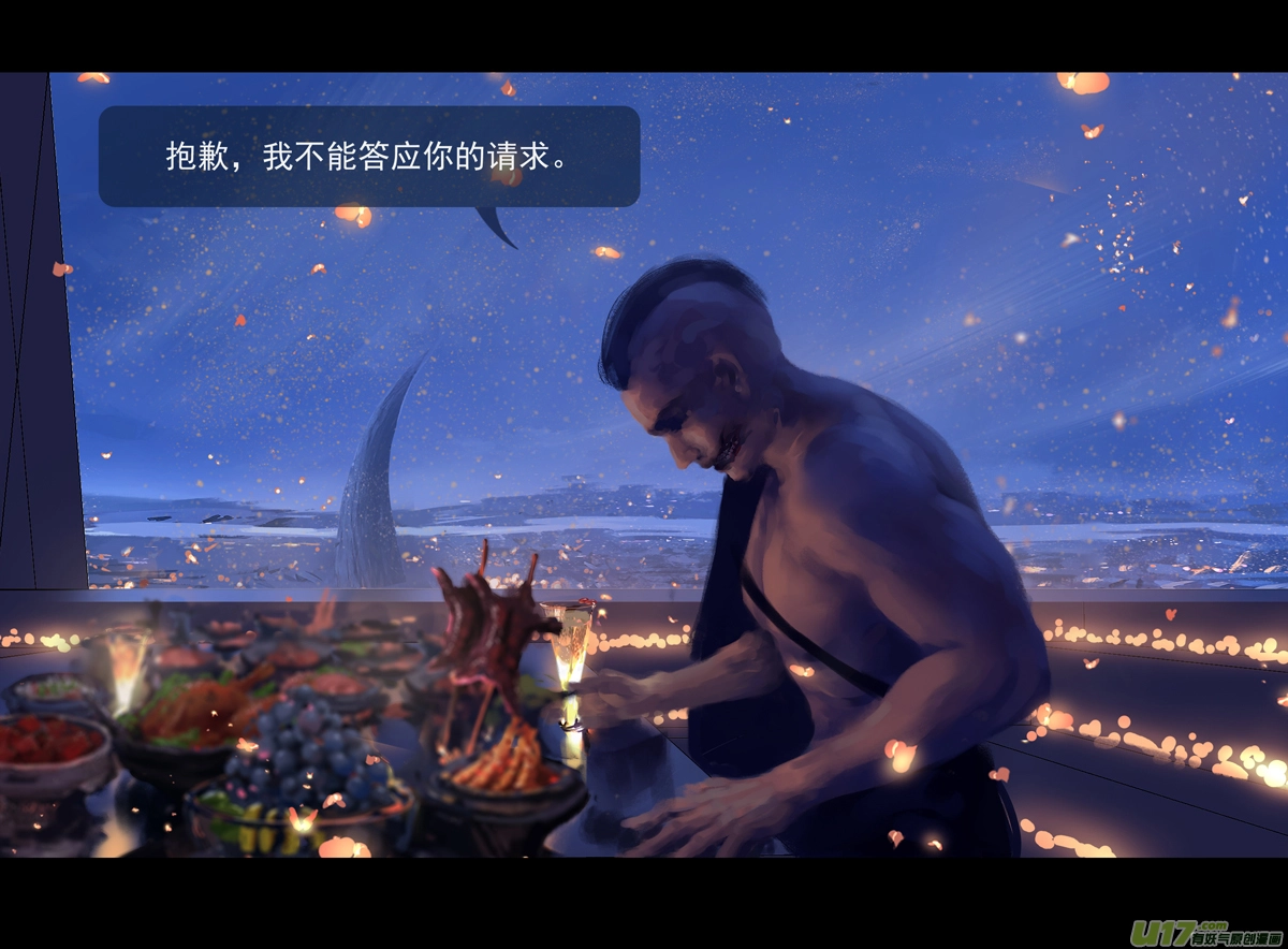 第九章 风中泰坦（四） 第5页