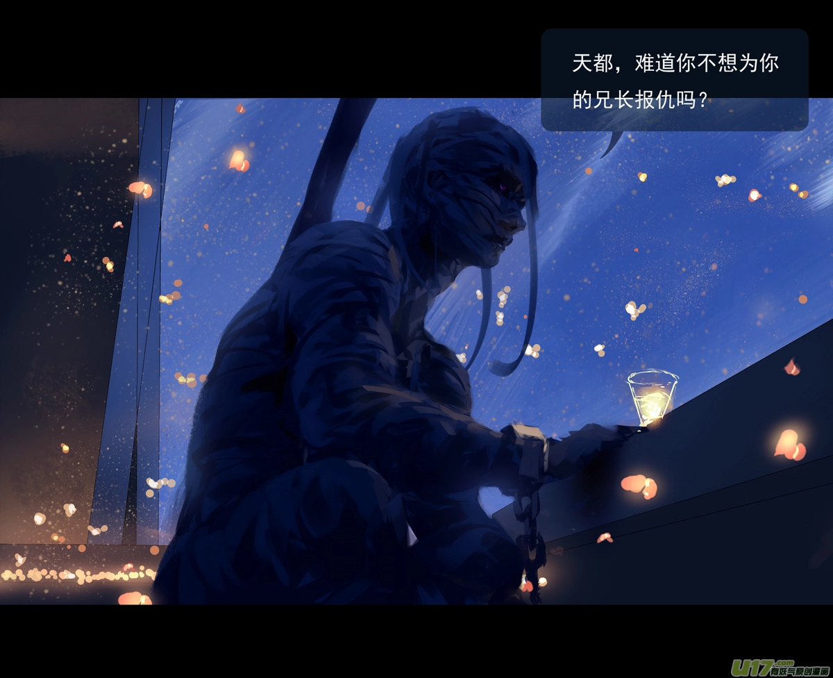 第九章 风中泰坦（四） 第6页