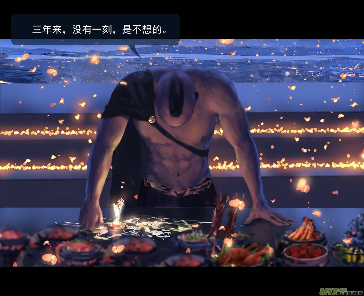 第九章 风中泰坦（四） 第8页