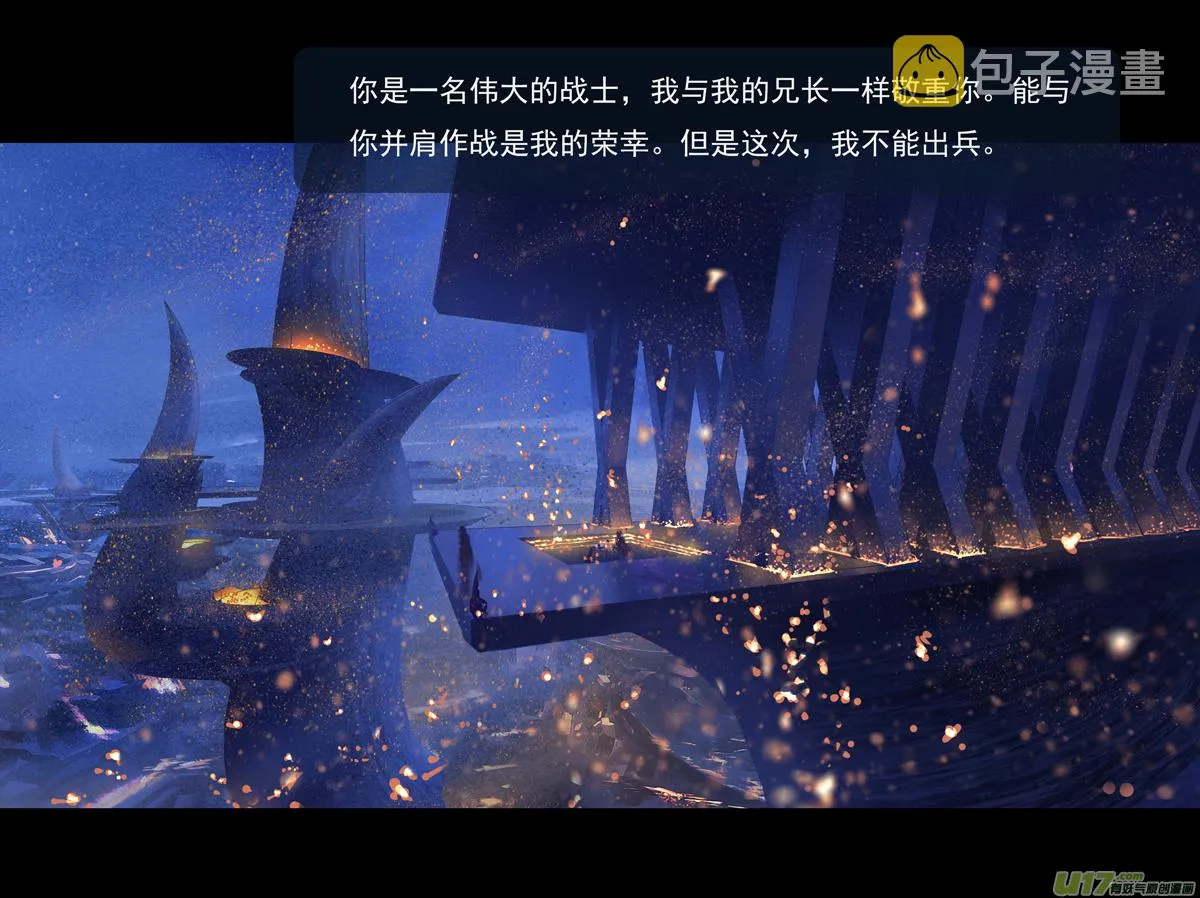 第九章 风中泰坦（四） 第10页