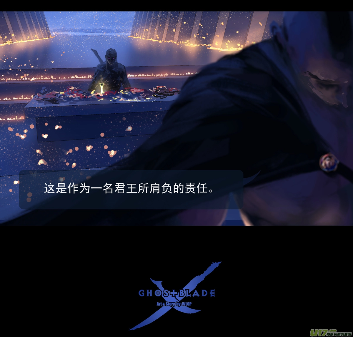 第九章 风中泰坦（四） 第11页