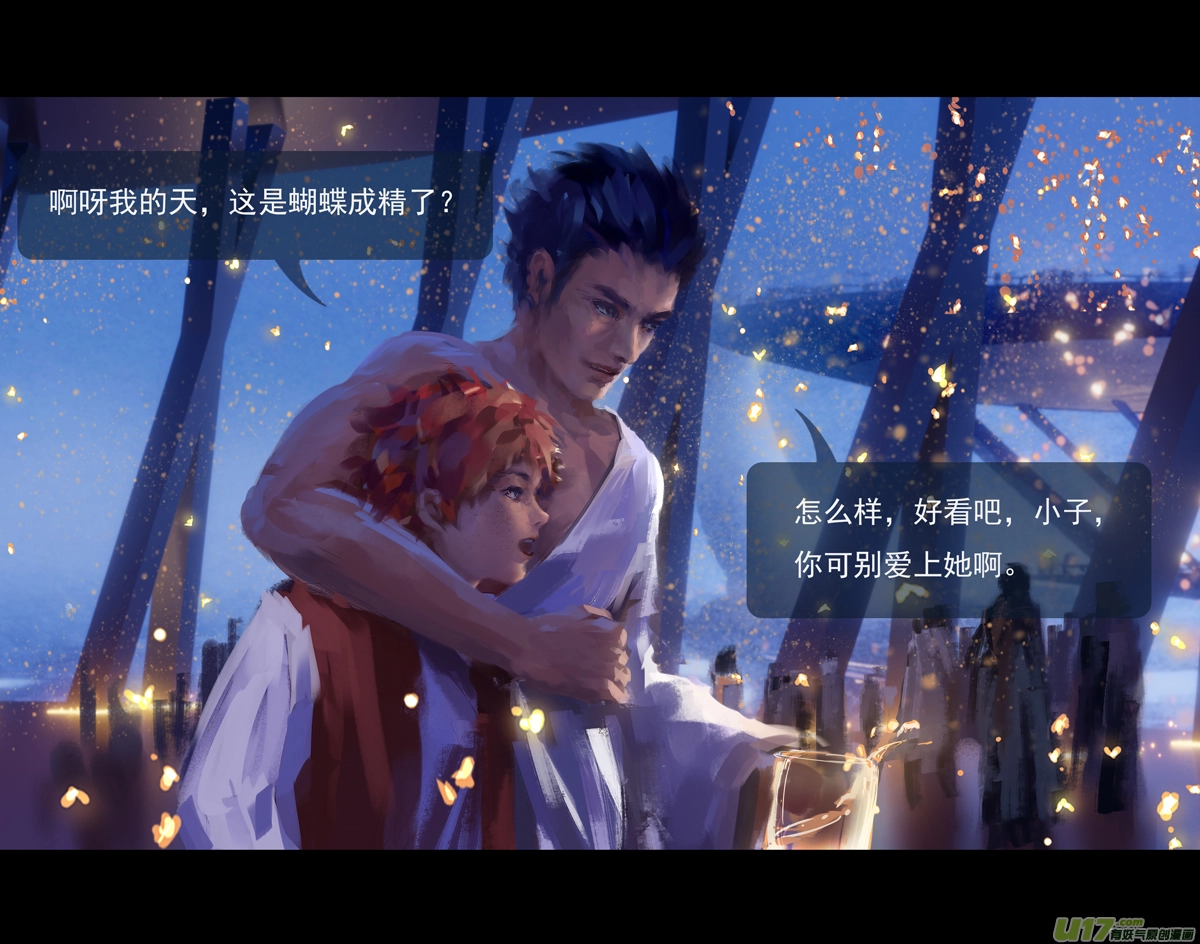 第九章 风中泰坦（四） 第14页