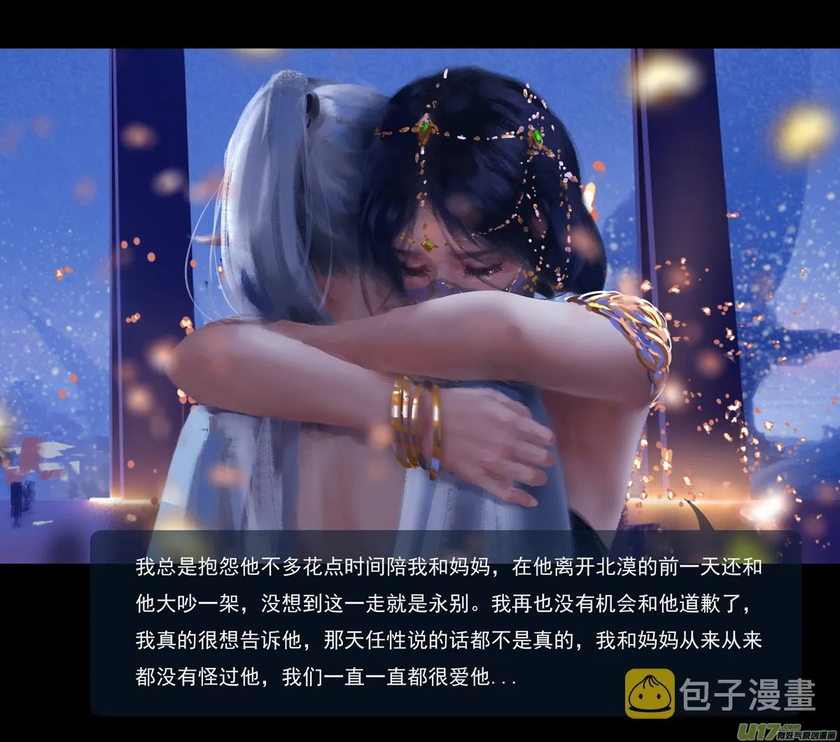 第九章 风中泰坦（四） 第21页