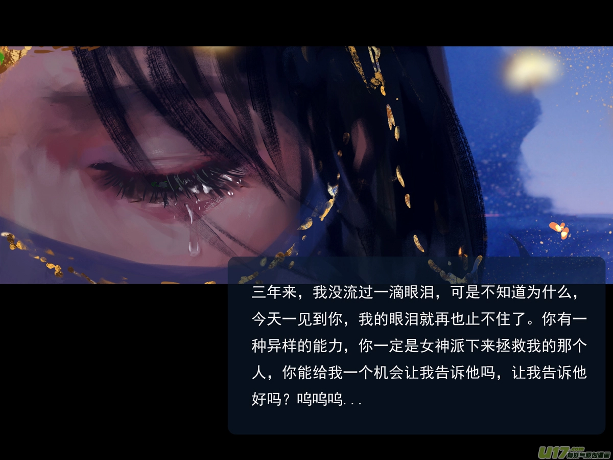 第九章 风中泰坦（四） 第22页