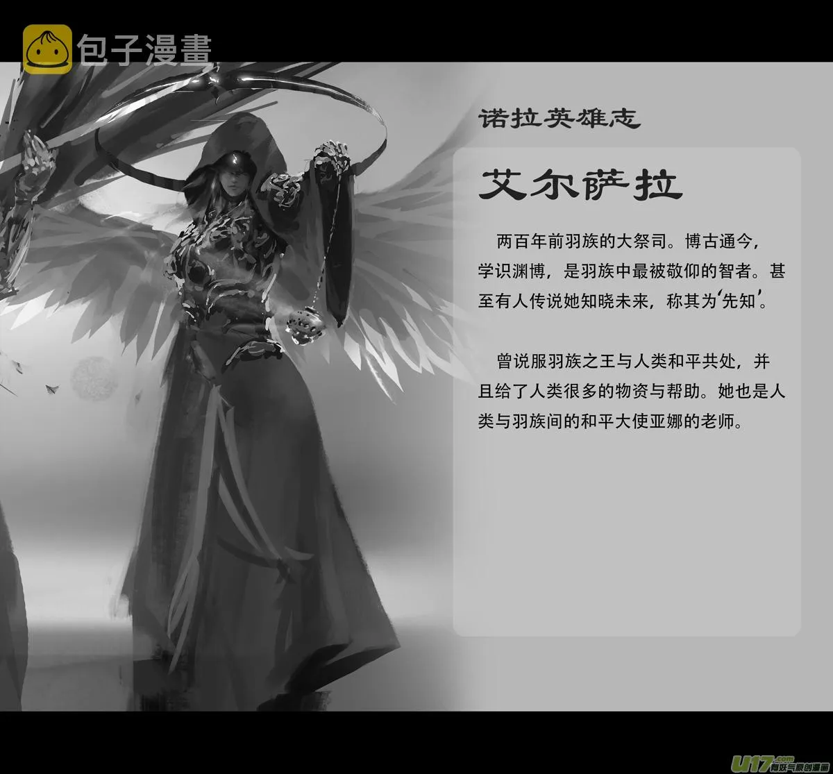 第九章 风中泰坦（四） 第29页