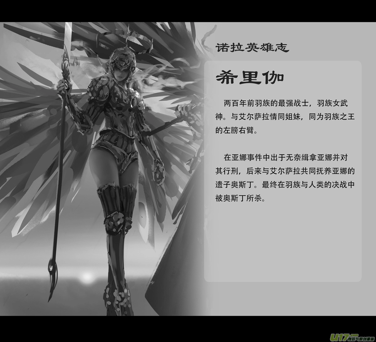 第九章 风中泰坦（四） 第30页