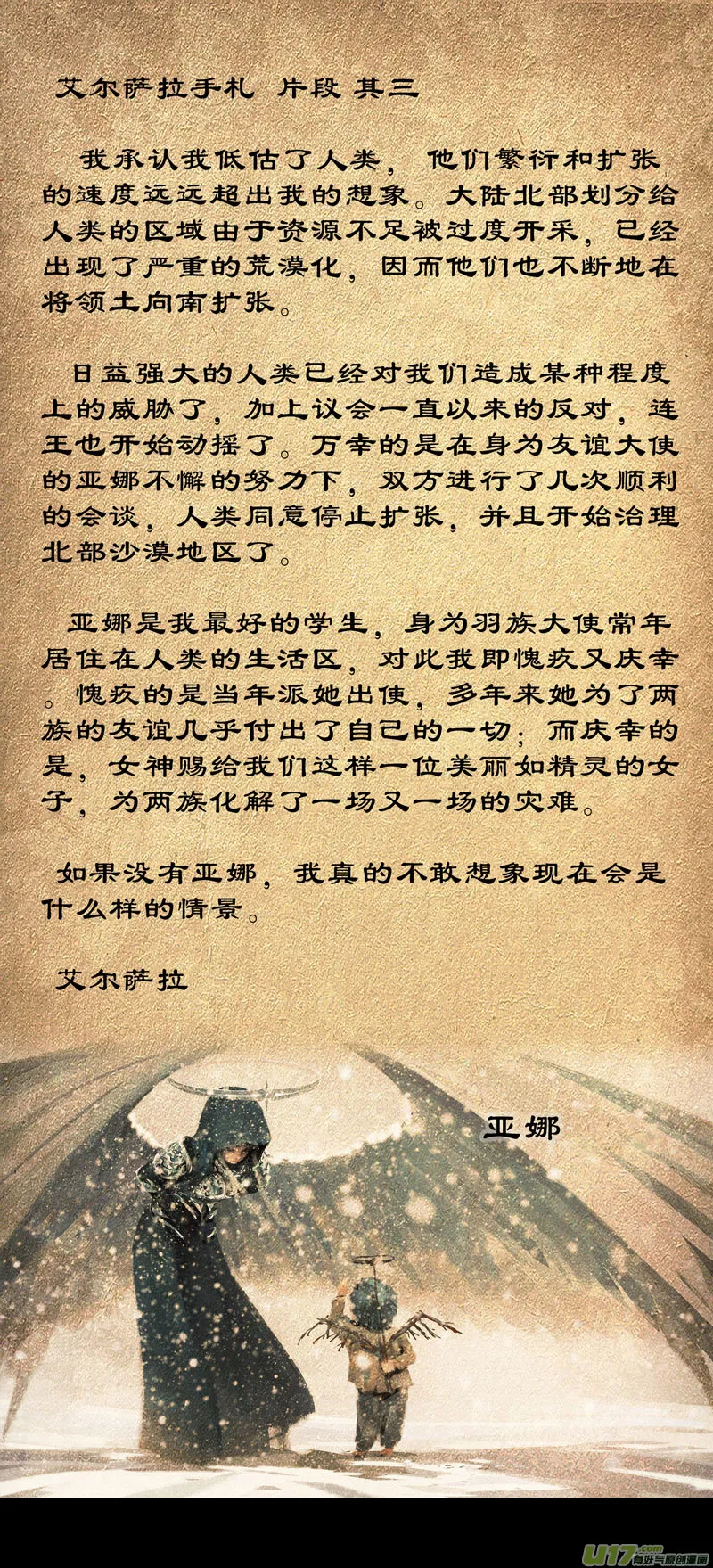 第九章 风中泰坦（三） 第1页