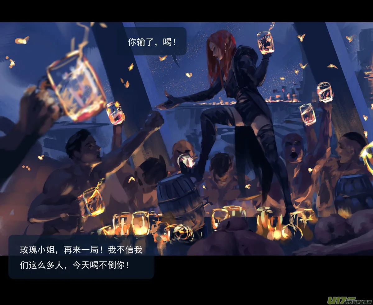第九章 风中泰坦（三） 第4页