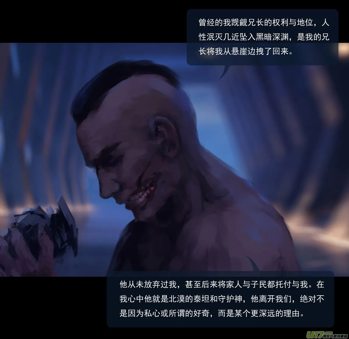 第九章 风中泰坦（三） 第11页