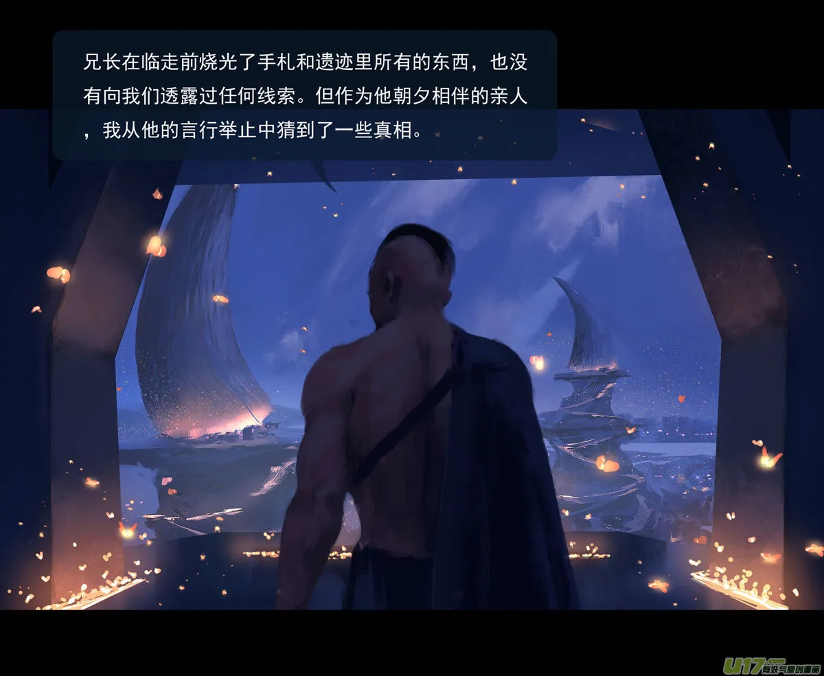 第九章 风中泰坦（三） 第14页