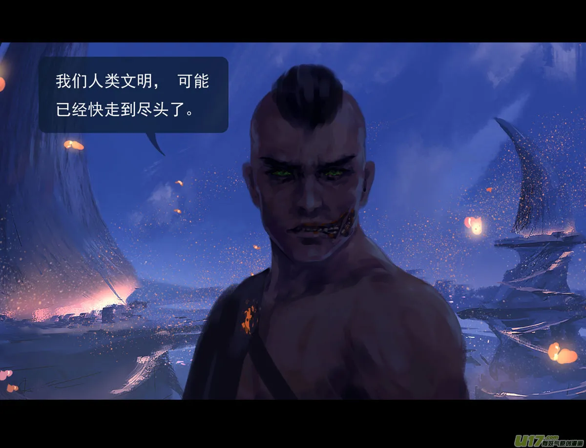 第九章 风中泰坦（三） 第15页