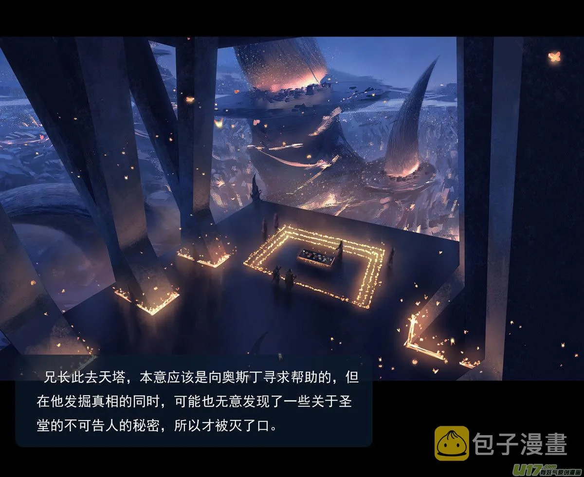 第九章 风中泰坦（三） 第17页