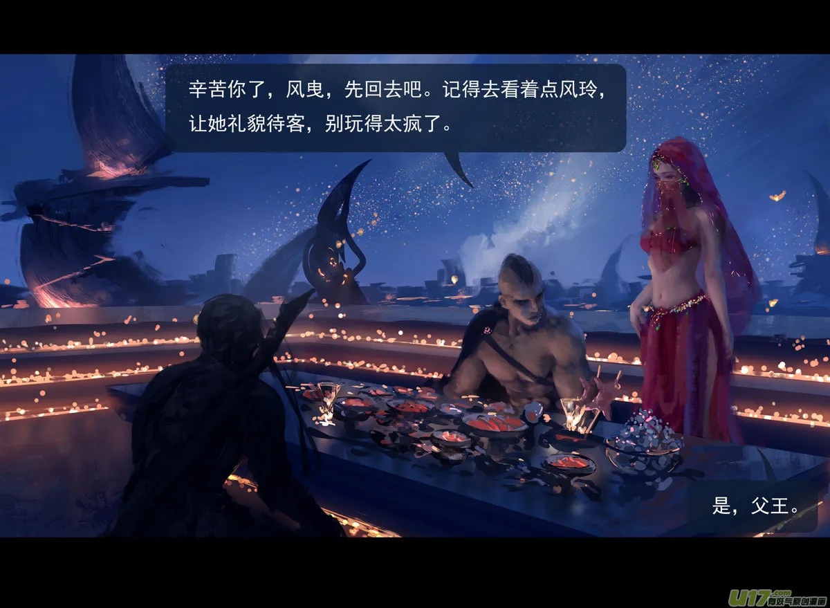 第九章 风中泰坦（三） 第20页