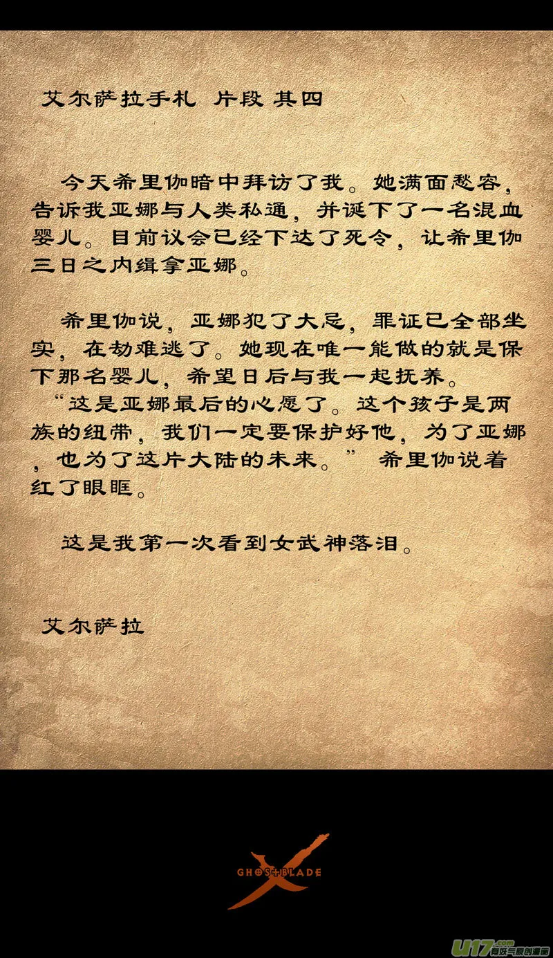 第九章 风中泰坦（三） 第21页