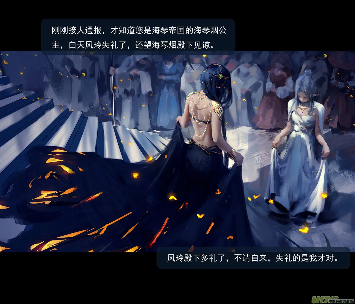 第九章 风中泰坦（三） 第28页