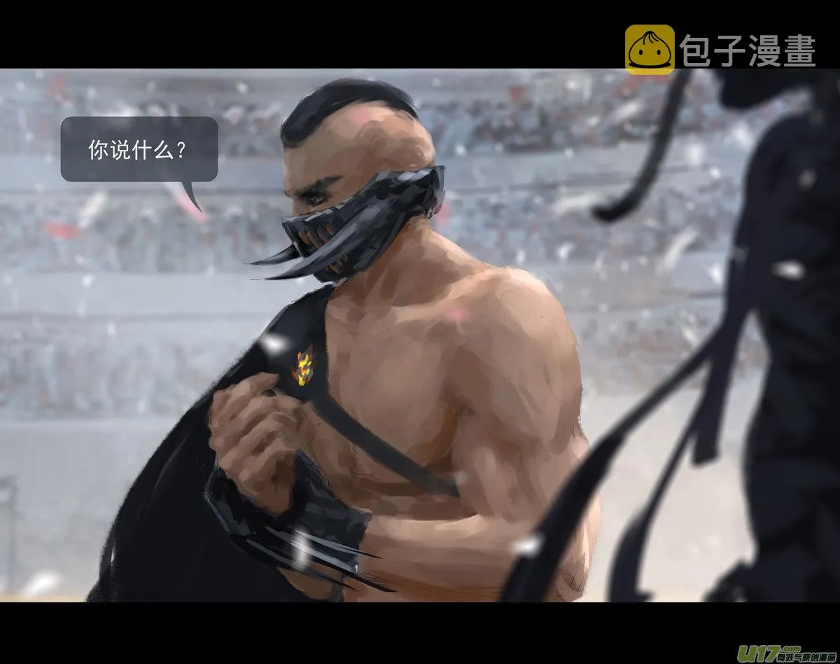 第九章 风中泰坦（二） 第3页
