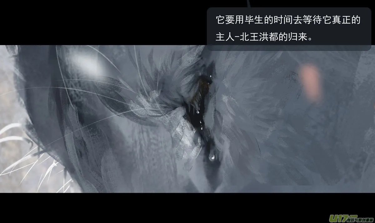 第九章 风中泰坦（二） 第5页