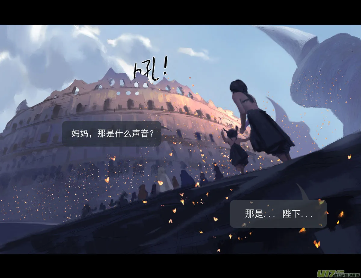 第九章 风中泰坦（二） 第9页