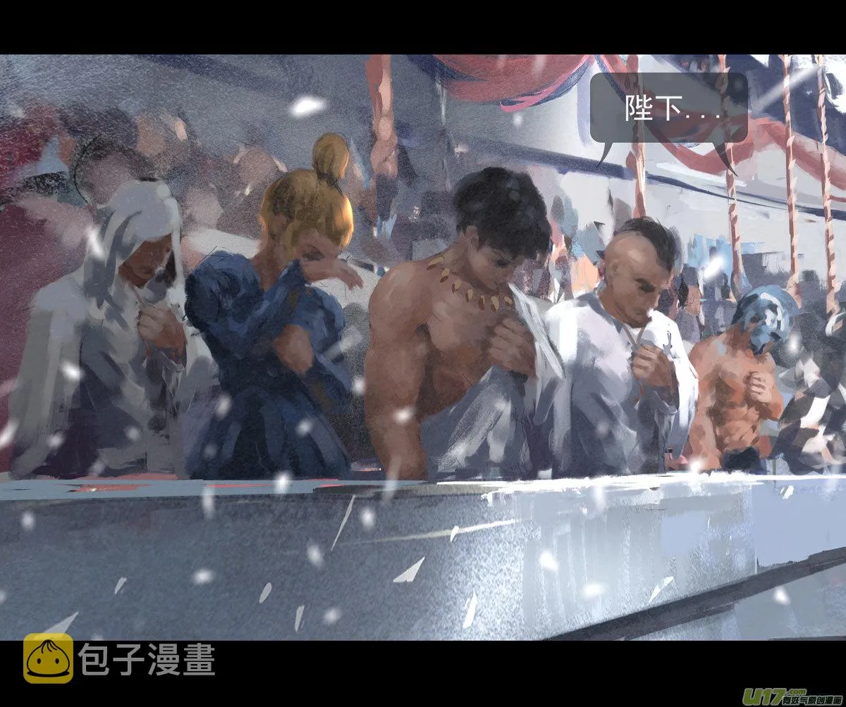 第九章 风中泰坦（二） 第11页
