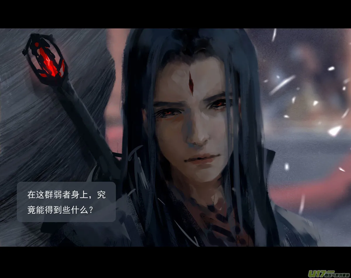 第九章 风中泰坦（二） 第16页