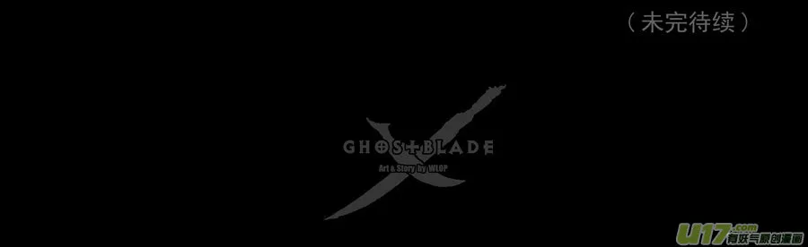 第九章 风中泰坦（二） 第17页