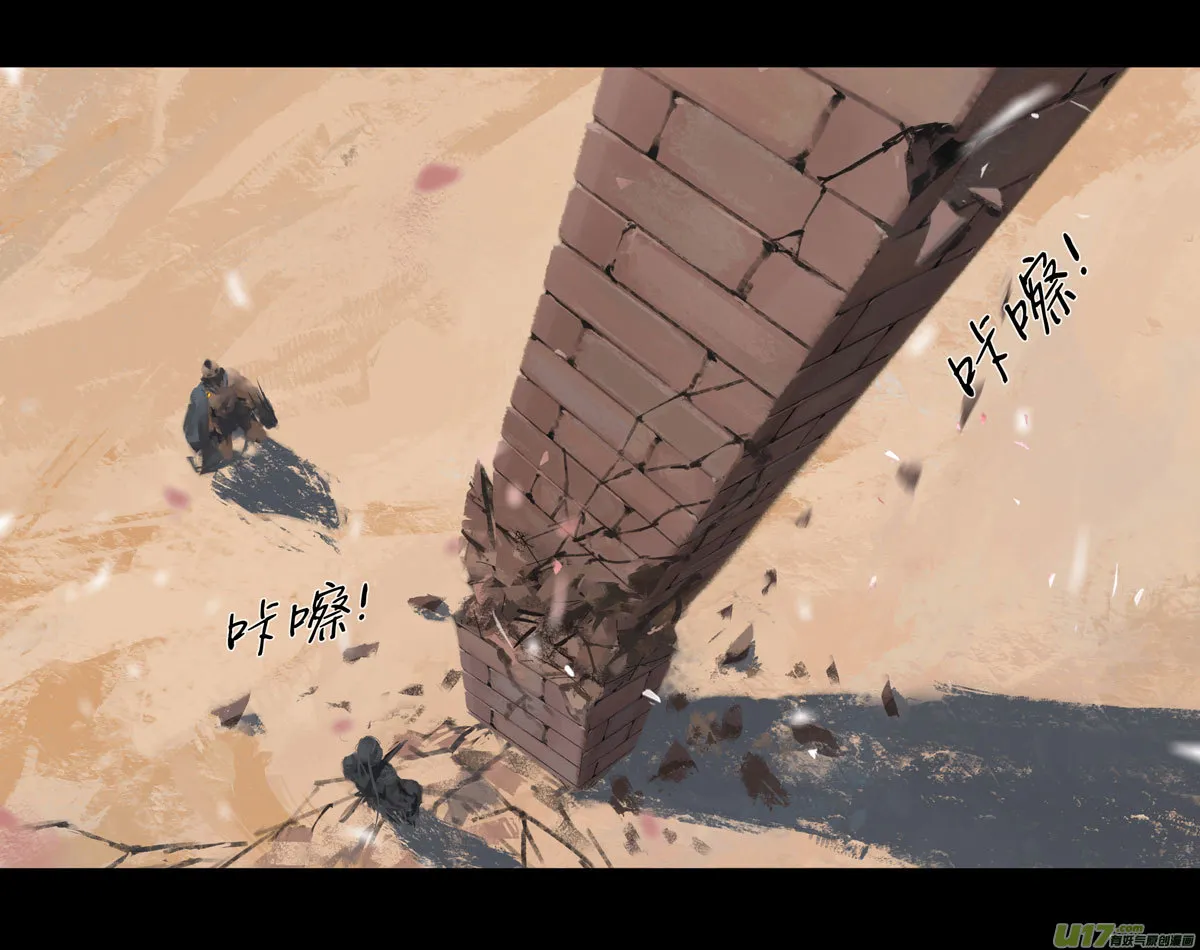 第九章 风中泰坦（一） 第9页