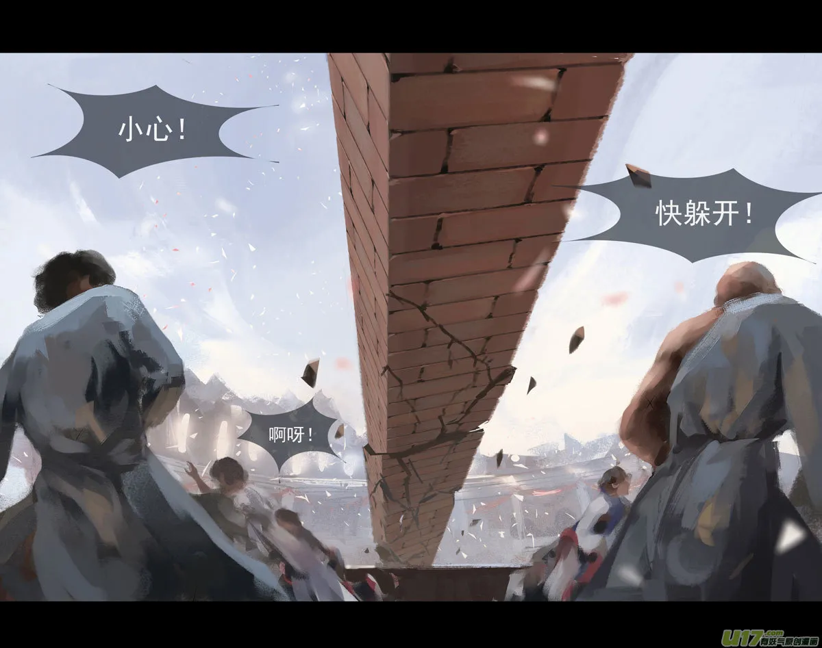 第九章 风中泰坦（一） 第10页