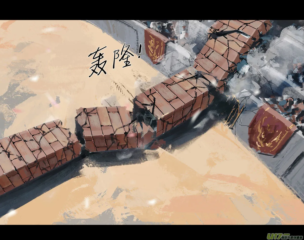 第九章 风中泰坦（一） 第11页