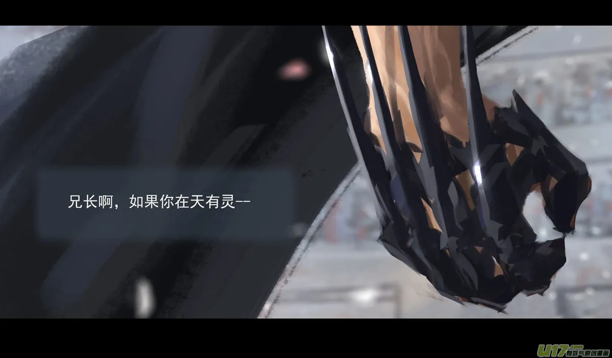 第九章 风中泰坦（一） 第14页