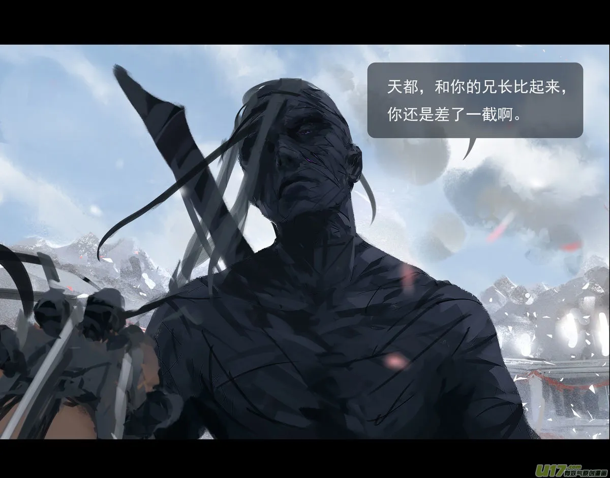 第九章 风中泰坦（一） 第22页