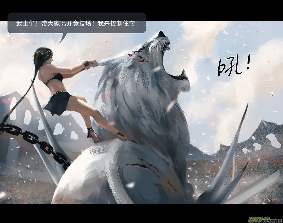 第九章 风中泰坦（一） 第28页