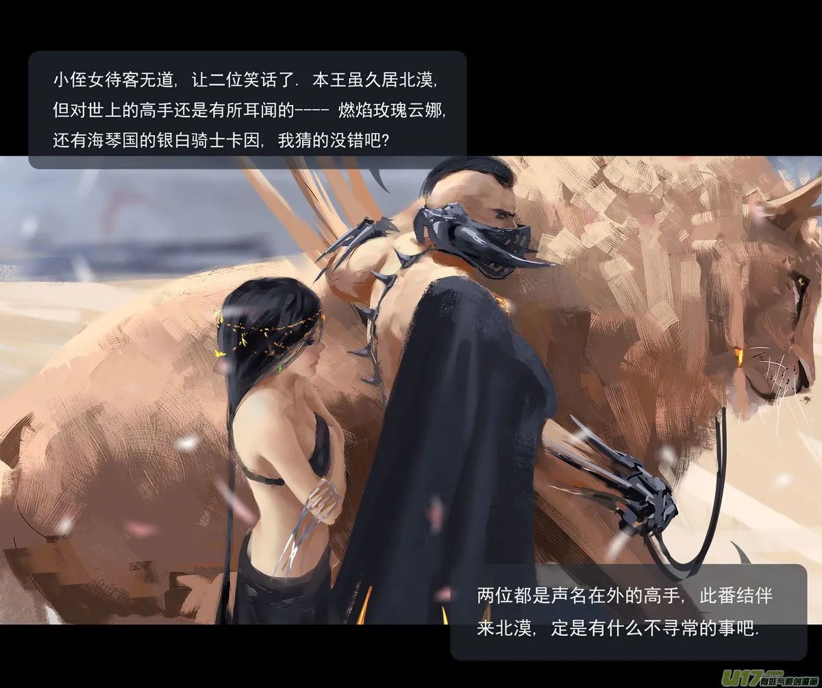 第八章 风与焰 下（续） 第1页