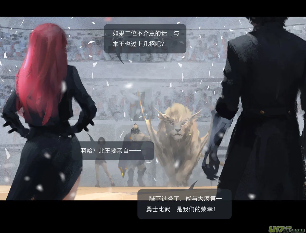 第八章 风与焰 下（续） 第2页