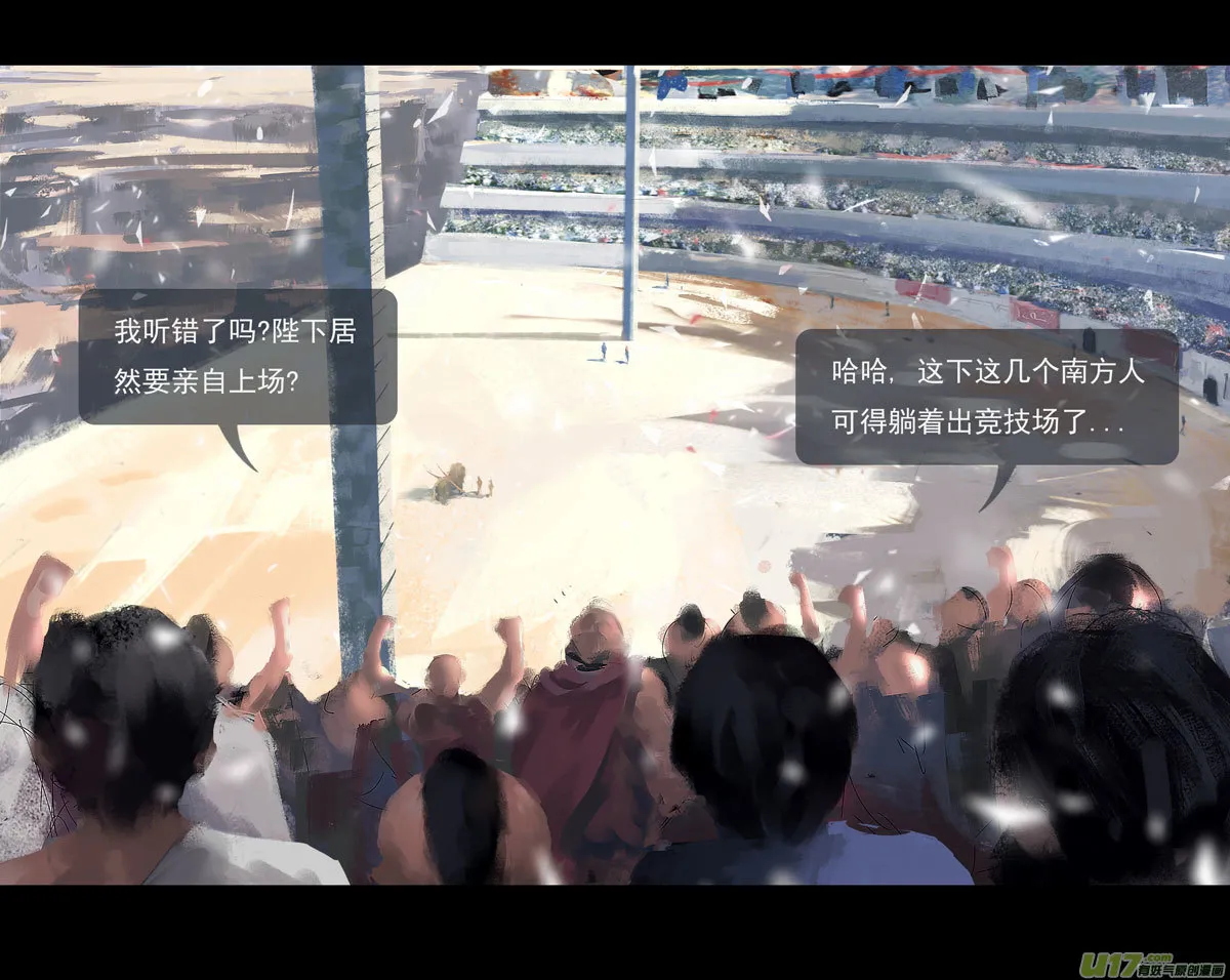 第八章 风与焰 下（续） 第3页