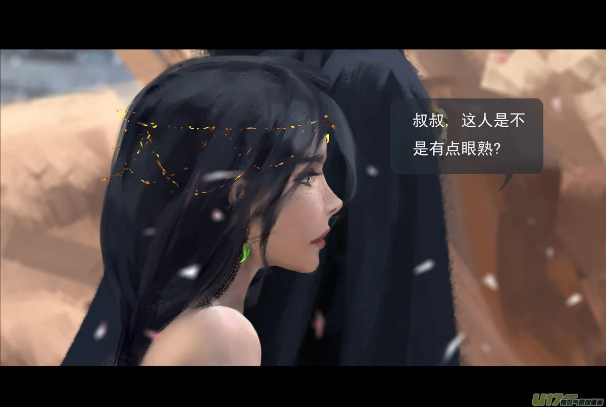 第八章 风与焰 下（续） 第6页