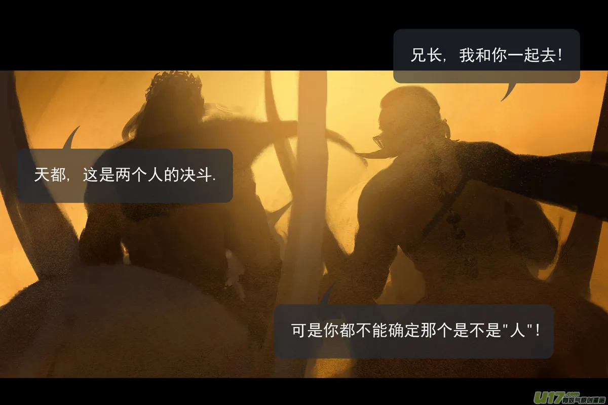 第八章 风与焰 下（续） 第7页
