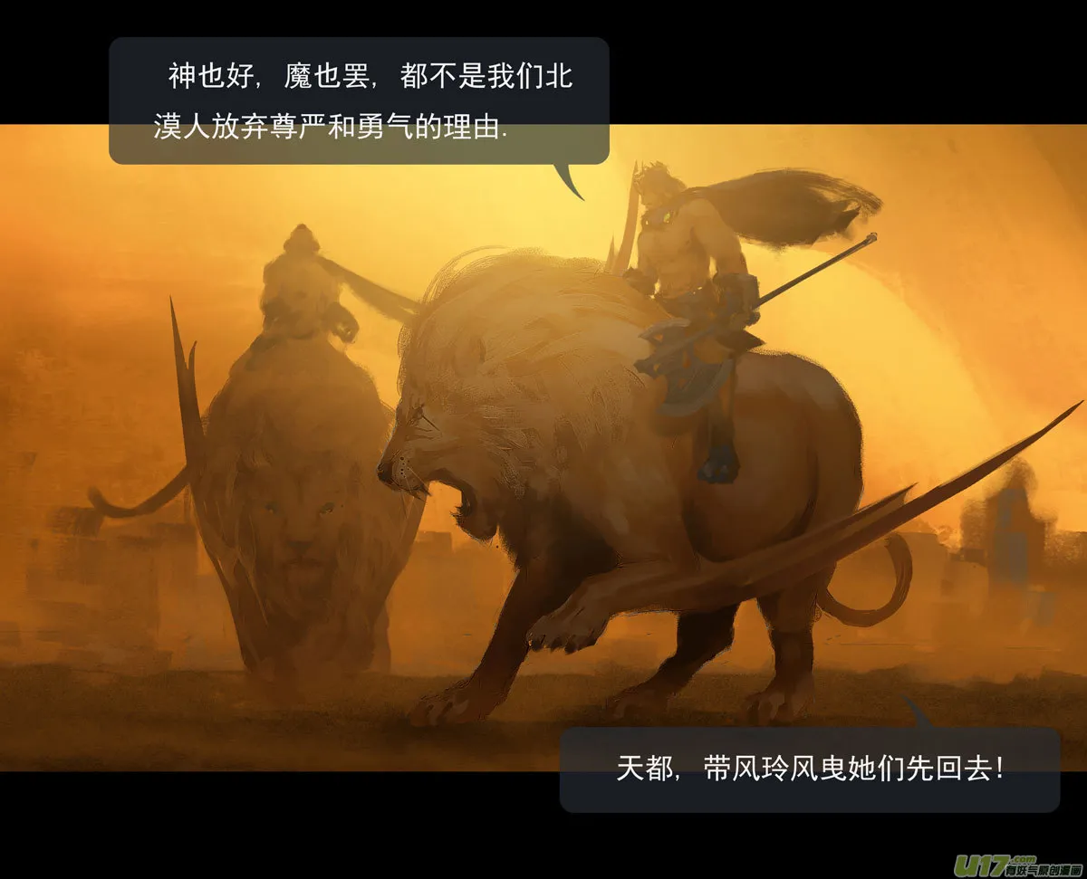 第八章 风与焰 下（续） 第8页