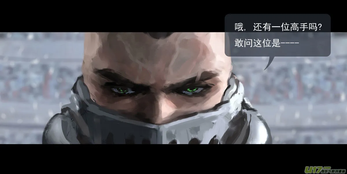 第八章 风与焰 下（续） 第13页