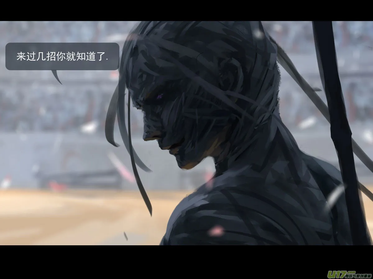 第八章 风与焰 下（续） 第14页