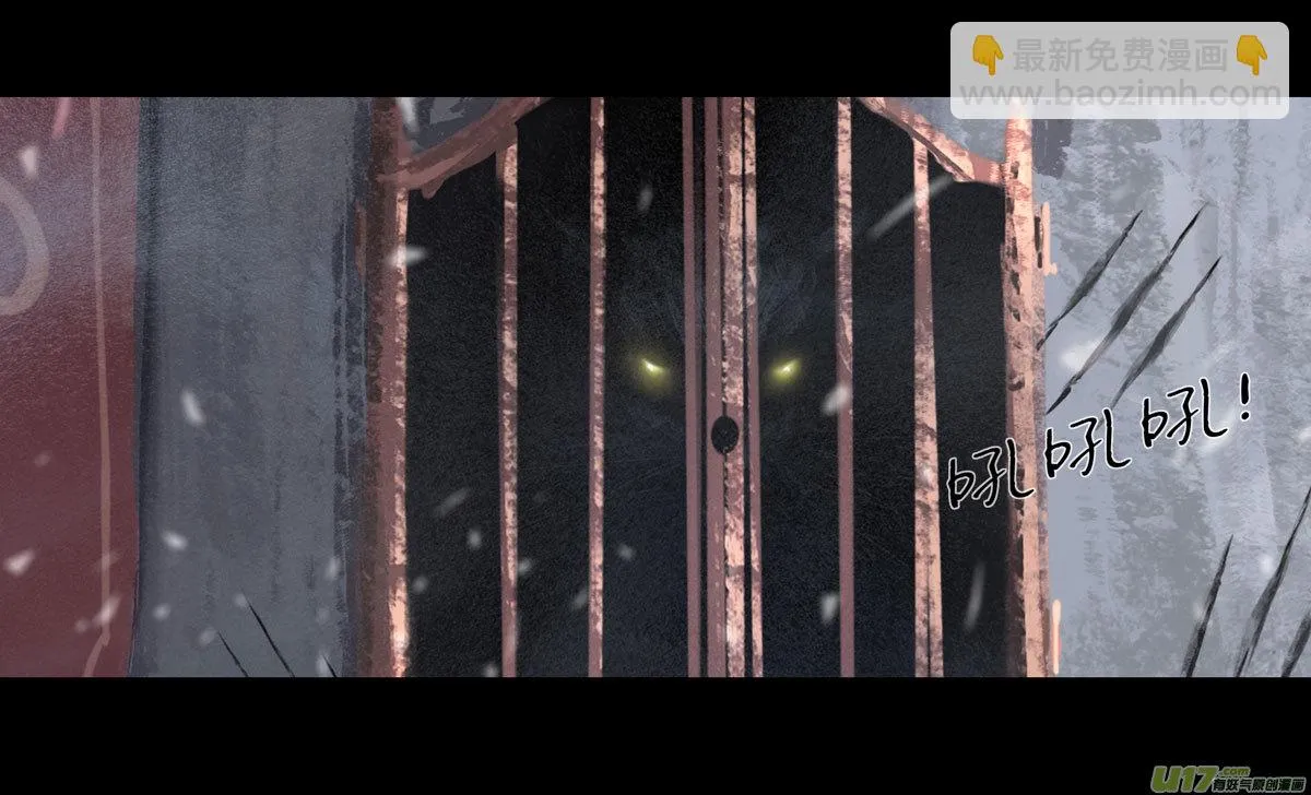 第八章 风与焰 下（续） 第15页
