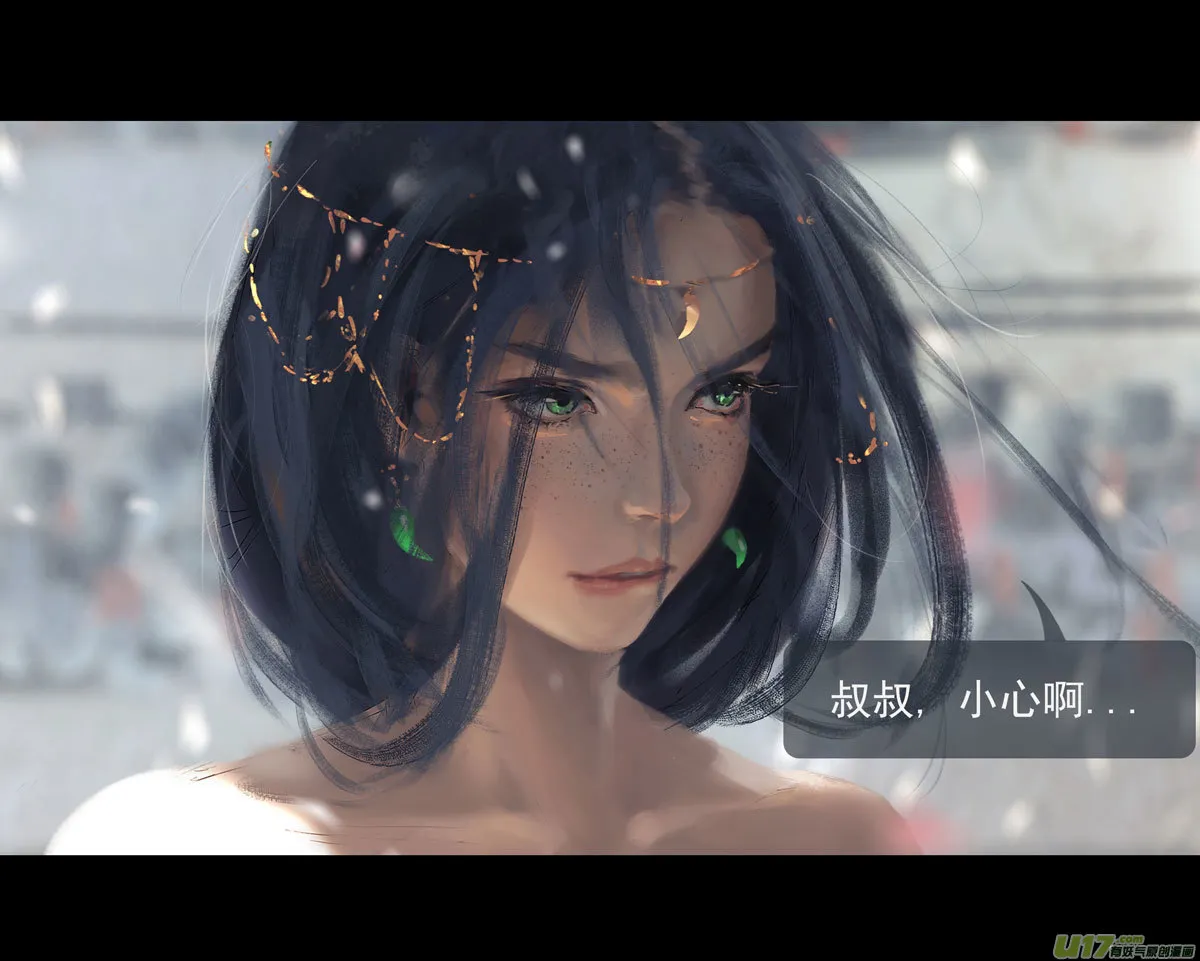 第八章 风与焰 下（续） 第19页