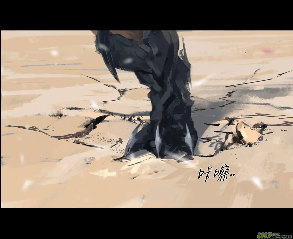 第八章 风与焰 下（续） 第20页