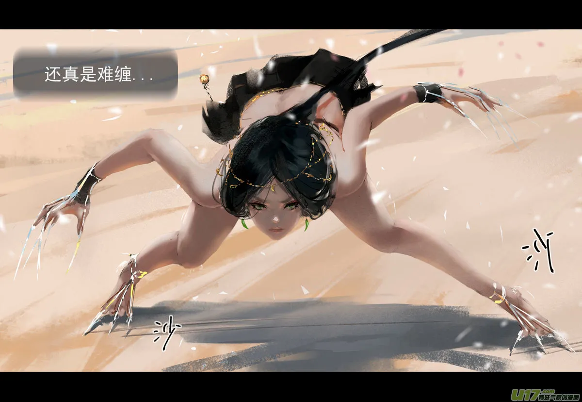 第八章 风与焰 下 第8页