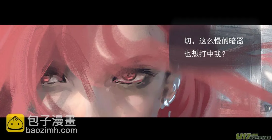 第八章 风与焰 下 第13页