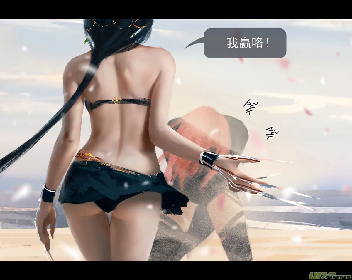 第八章 风与焰 下 第16页
